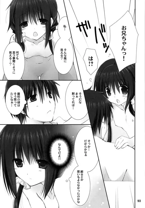 Imouto no Otetsudai Soushuuhen