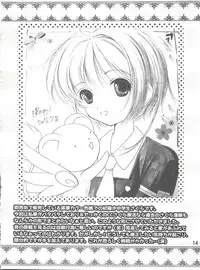 (C90) [TRAP (Urano Mami)] Sakura Festival (Card Captor Sakura)