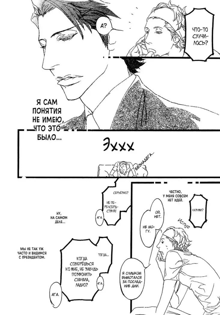 Akuma ni Kiss - ch. 0-5