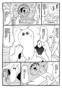 くノ一んこ玉垂丸