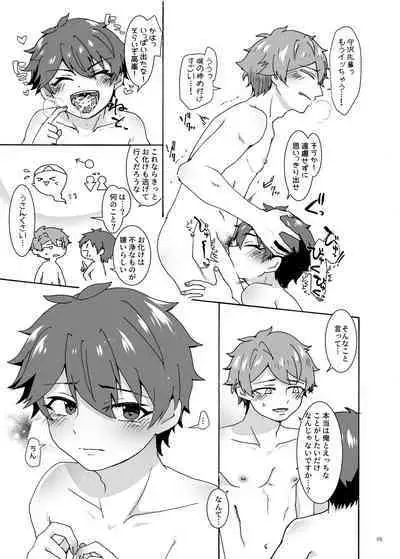 Dame ni Naru Hodo Amasugiru X Nikkan