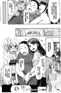 [Nekomata Naomi] Namaikizakari | 直接高潮個不停 [Chinese]