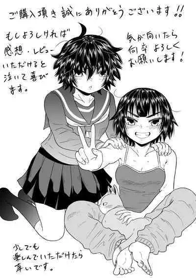 Iede Shoujo to Kurasu Hanashi