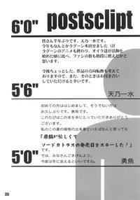 (C72) [Bullet Ballet (Amano Kazumi, Isana)] The Usual Suspects (Black Lagoon)