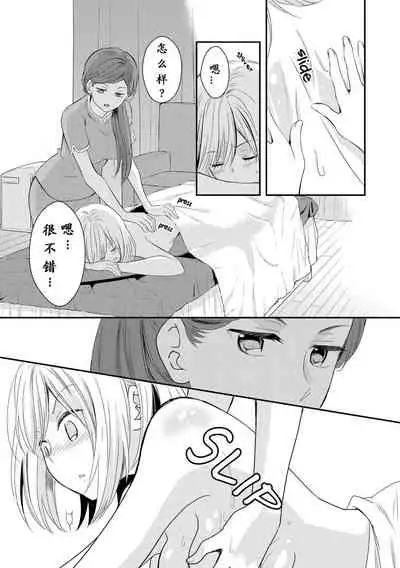 [Kodama Naoko] Love Aroma (Icha Love shikanai Yuri Anthology) [Chinese] [Digital]