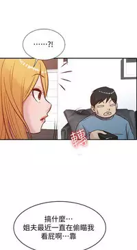 馴服小姨子【韩国】1-12【中文】