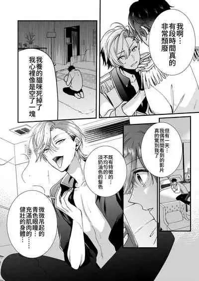 BOY x BOY IDOL COLLECTION!