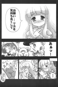 (CR34) [Fundoshi Marvelous (Kizoku)] Love Doll (Licca Vignette)