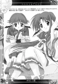 (C62) [Tamaranchi (Shinbo Tamaran, Q-Gaku)] Mahoroba (Utawarerumono)