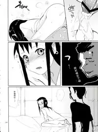 (C75) [abgrund (udk)] Taru Yume 4 (Narutaru) [Chinese] [刷牙子漢化]