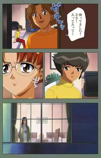 Tonari no Onee-san Kanzenban