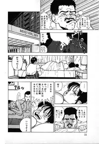 [U-Jin] Kyuukyoku no Chef wa Oishinbo Papa Vol.02