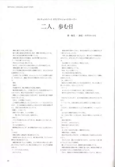 Concerto Note Visual Guide Book