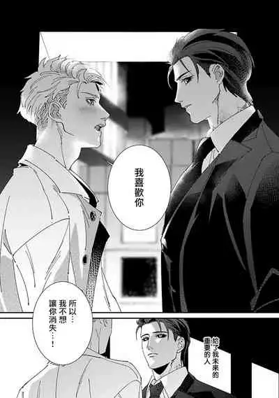 Shinigami wa Korosenai | 死神失格 Ch. 1-6 + 番外+特典