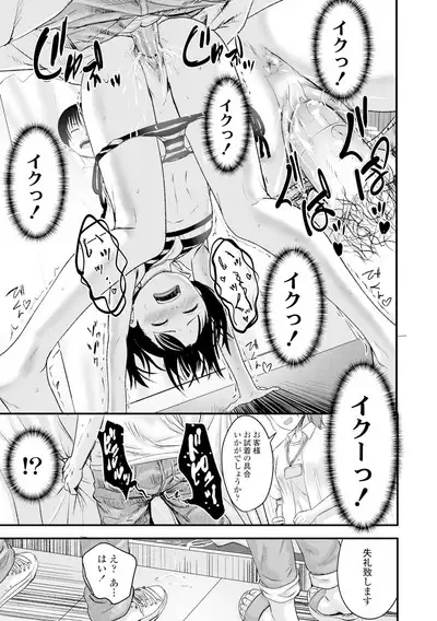 Ouri Kudasai! Takaku Kaimasu!