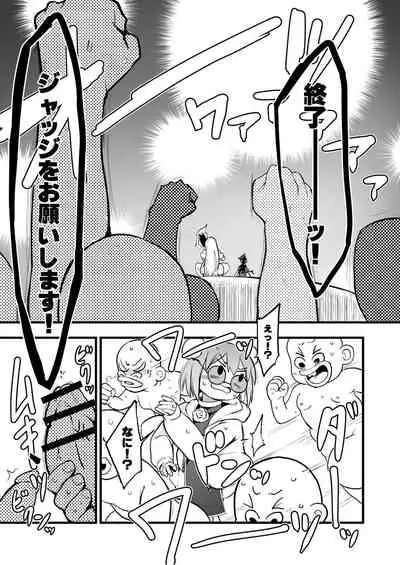 Gensoukyou Ingo Rap Senshuken