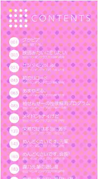 Omae ga Watashi wo Mama ni surundayo!!