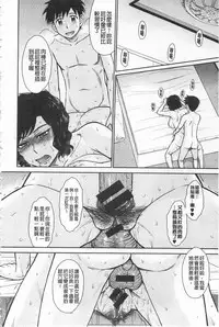 [Tsukino Jyogi] Tsuyairo Jouwa [Chinese]