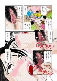 [Studio Paja (PAJA)] Kaseifu no Aegi