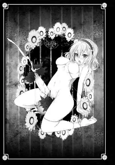 Gensoukyou no Futanari-tachi Ni