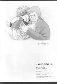 [D.N.A.Lab (Miyasu Risa)] Tokachigawa Peanuts Contest (Final Fantasy VII)