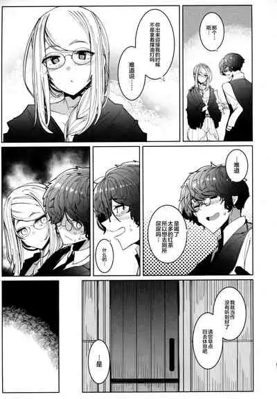 Shinshi Tsuki Maid no Sophie-san 6