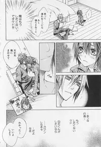 [Sugahara Ryuu] Kareshi na Otokonoko