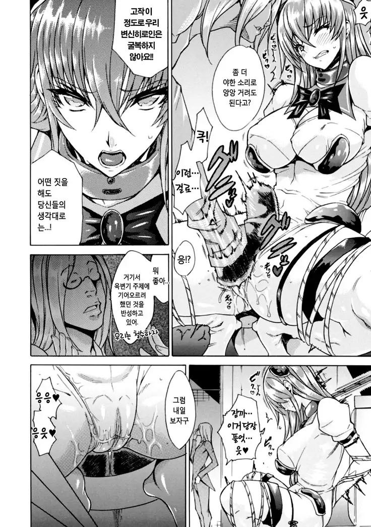 Midara na Kajitsu no Kuroi Yuuwaku Ch. 1-5