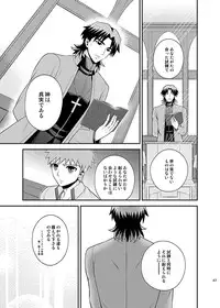 [TEKETO (Sanada)] Honshin (Fate/stay night)