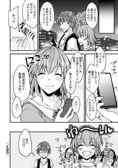 Shumi Bunny Girl tte Hontou desu ka?