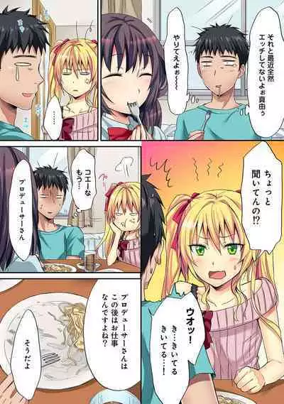 HAREM M＠STER ch01-22