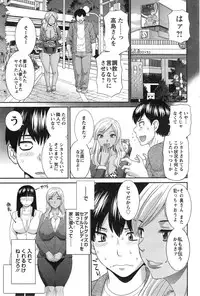 [Kawamori Misaki] Okusan to Kanojo to ♥ Ch. 1-4