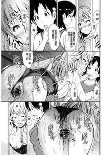 [Koyamaichi] Real Sugiru VR de Yarihoudai no Ore! [Chinese]