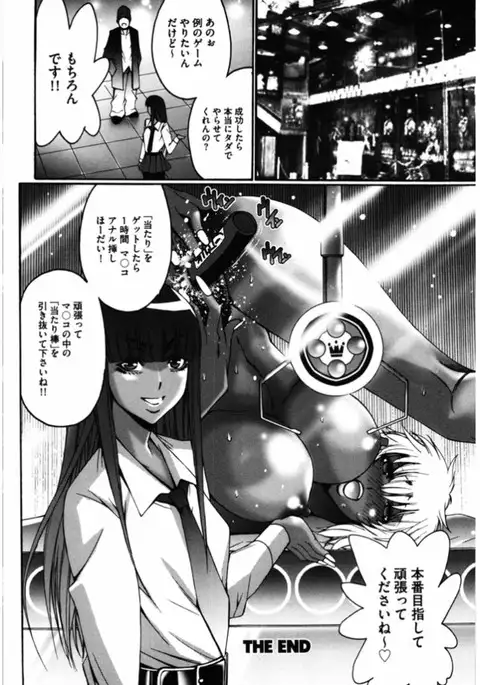 Namaiki Gal Bitch to Yaritai!! 3