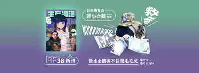 (FF38) [Soruto PG] Dick Standing