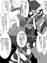 [Warabimochi] Taimadouteishi Midori