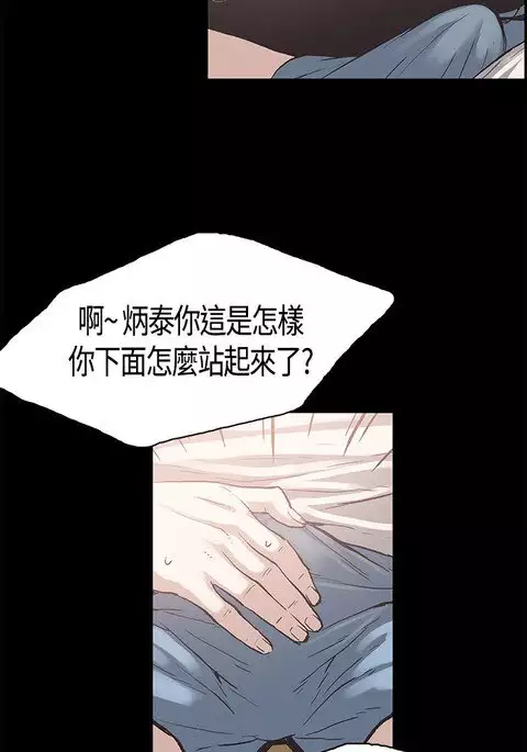 Cohabitation! 同居 ch.10