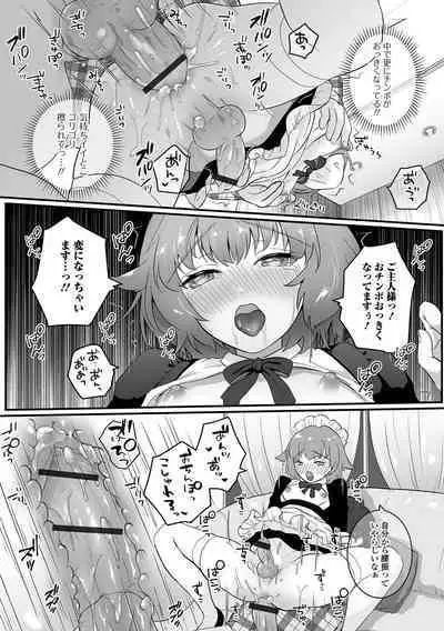 Gekkan Web Otoko no Ko-llection! S Vol. 82