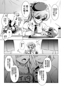 (C90) [REI's ROOM (REI)] Anchovy Panic! (Girls und Panzer) [Chinese] [无毒汉化组]