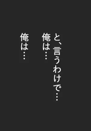 Shojijou ni Yori Shinenaku Narimashita.