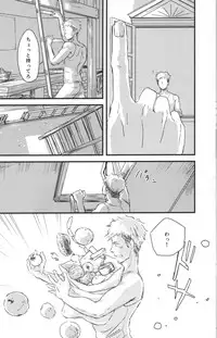 (Ore no Deban Jean!) [Spleen (Irie)] Hirou Hito (Shingeki no Kyojin)