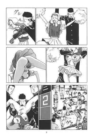 [Kago Shintarou] Kigeki Ekimae Gyakusatsu [Chinese] [有条色狼汉化]