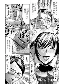 Web Comic Toutetsu Vol. 33