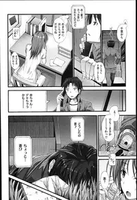 [Mikuni Mizuki] Sunao ni Narenai!