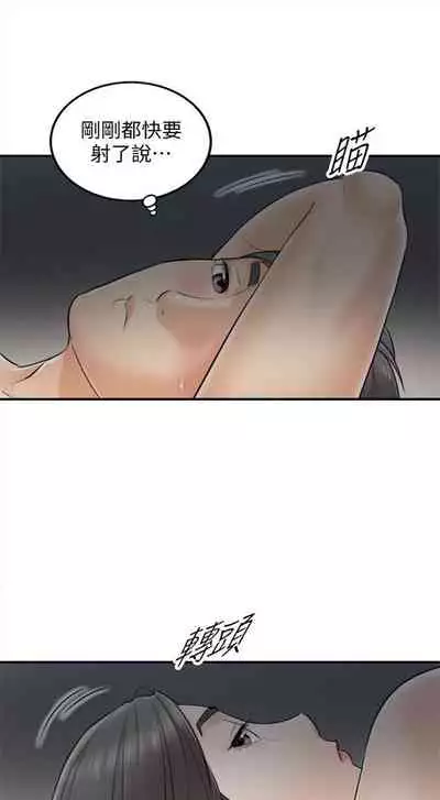 （周5）正妹小主管 1-10 中文翻译（更新中）