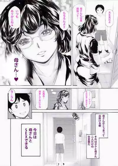 Bengoshi Haha no Yoru no Kao Ritsuko ga Houritsu yo