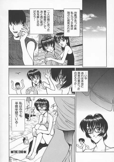 Sensei no Tsuyabokuro 1