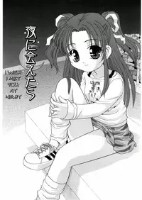 [Araki Akira] Yoru Ni Aetara Ch. 1-7,9 [English][ugliblawg]