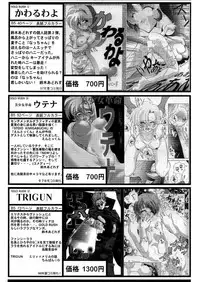 (C57) [GOLD RUSH (Suzuki Address)] ~wall~ (Excel Saga, Love Hina) [English] [EHCOVE]