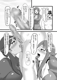 [Namasute Koubou (Indozou)] Hatsujou Hentai Ahecadia (Chousoku Henkei Gyrozetter)